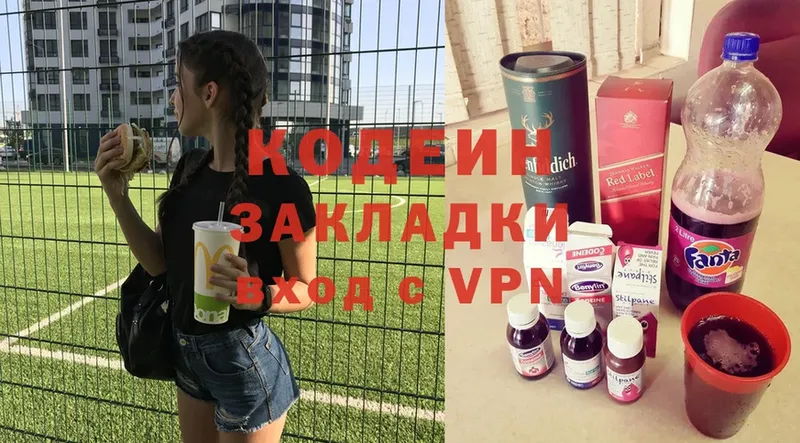 Кодеин Purple Drank  Тейково 